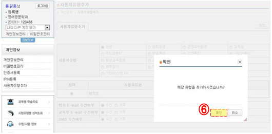 6.확인을 클릭합니다.
