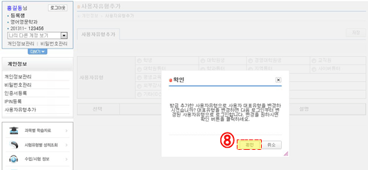 8.추가한 유형을 대표유형으로 지정할 것인지 여부를 묻는 메시지 창이 나타나면 확인을 클릭합니다.