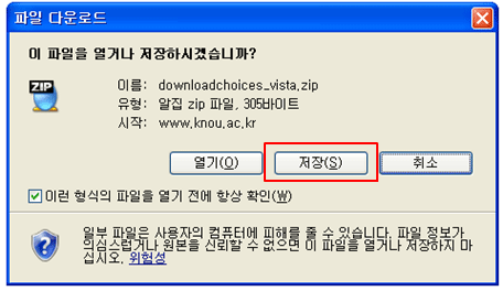 레지스트리 등록파일 다운로드하기