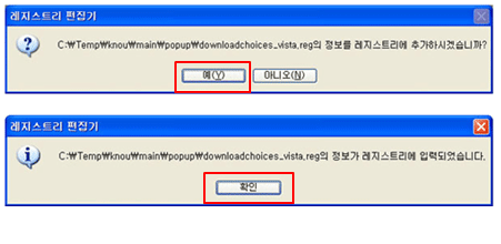예 클릭,확인 클릭하면 설치 끝