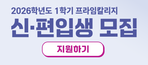 신편입생 모집